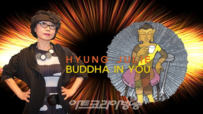 황주리 개인전 '그대 안에 붓다'