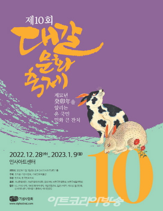 제10회 대갈문화축제 전시
