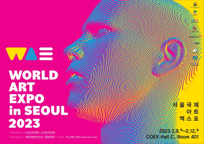 서울국제아트엑스포 'WORLD ART EXPO in SEOUL 2023'