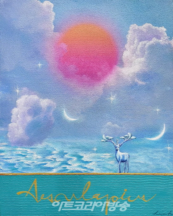 김리원 작가 '구름속의 산책'