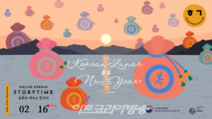 김아람 작가의 “뉴욕 Tomorrow Is New Year's Day”