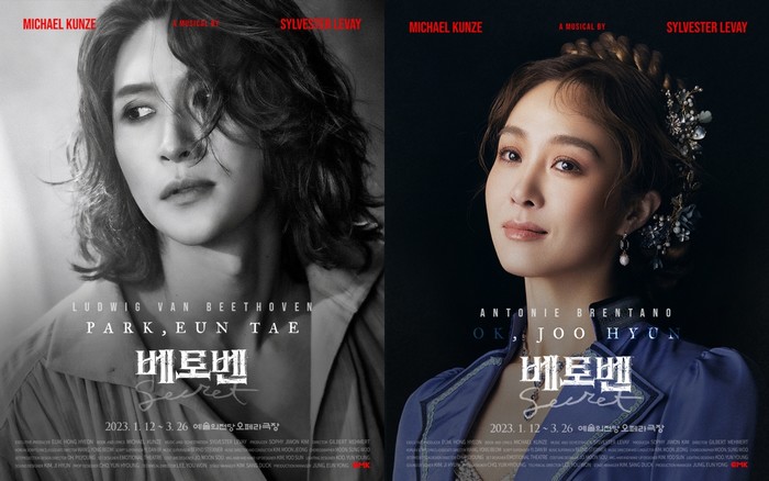 뮤지컬 '베토벤' 박은태-옥주현, 공연장의 감동 그대로