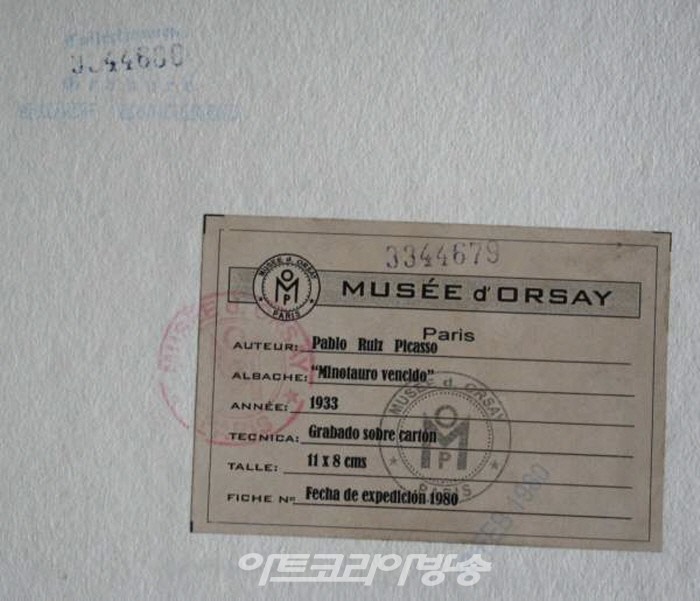 [김수열 갤러리스트] 소장품 이야기 23 - 파블로 피카소