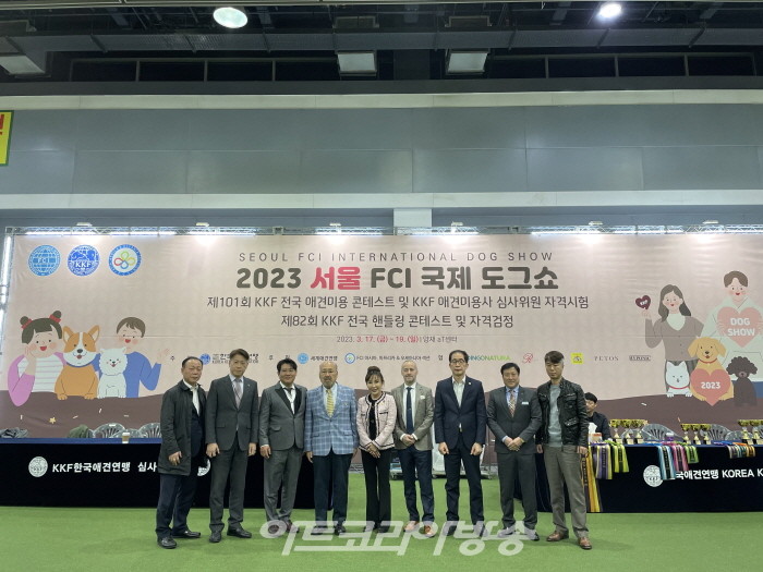 한국애견연맹,'2023 서울 FCI 국제 도그쇼' 3월 개막