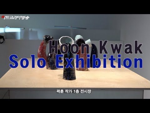 곽 훈 작품전 ‘Homage to Homo sapiens’