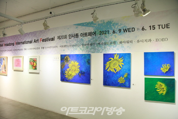 (사)국제현대예술협회, '제20회 서울 인사동 국제 아트페스티벌' 진행 中