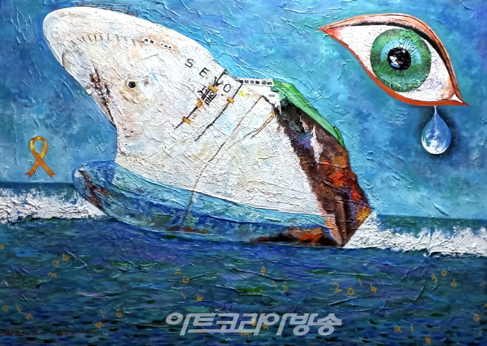 화가 안병학 세월호 9주기 추모작품전 ‘세월호 & 남겨진 흔적과 아픔’