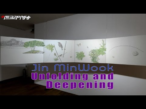 진민욱 개인전 '펼쳐지고 깊어지는 Unfolding and Deepening'