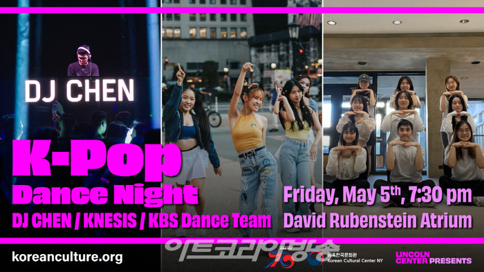 아태 미국인 문화유산의 달 기념 '아시아계 DJ, 댄스팀' 초청 공연