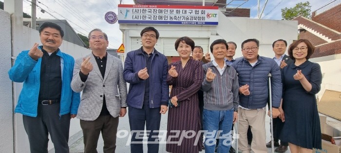 한국장애인문화대구협회 사업단 출범식 및 임원 인사 실시