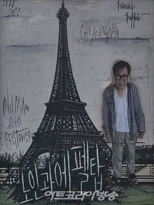 인사아트프라자갤러리 '조영남 초대'전