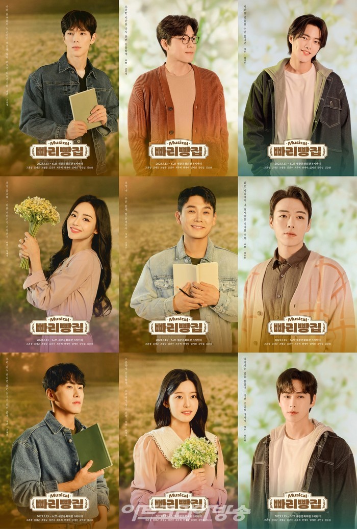 뮤지컬 '빠리빵집', 아름다운 순간으로 함께 가는 가족힐링극