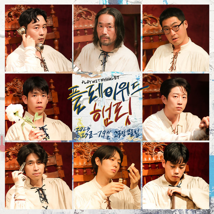 연극 '플레이위드 햄릿' ... 8인 8색 현대적으로 재해석된 '햄릿'