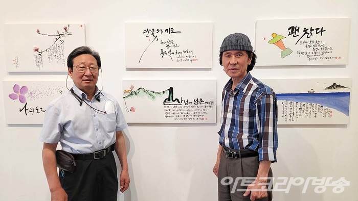 심지캘리그라피 정기회원전 '글 친구' 展
