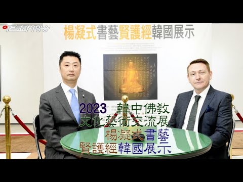 5대 시대 최고의 '양응식 서예가, 현호경' 인사동 한국미술관 전시