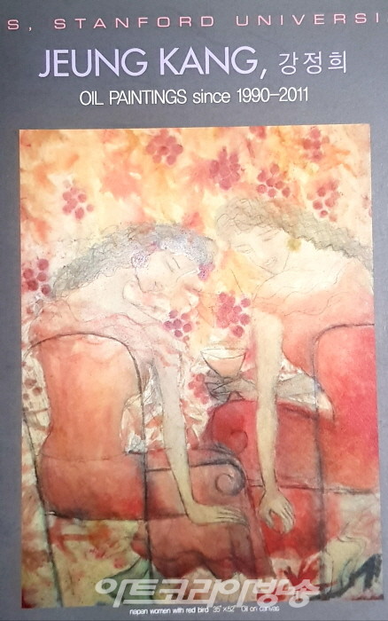 [강정희 American Story] 미국 스탠포드(Stanford) 대학 갤러리 초청전시와 San Francisco Area