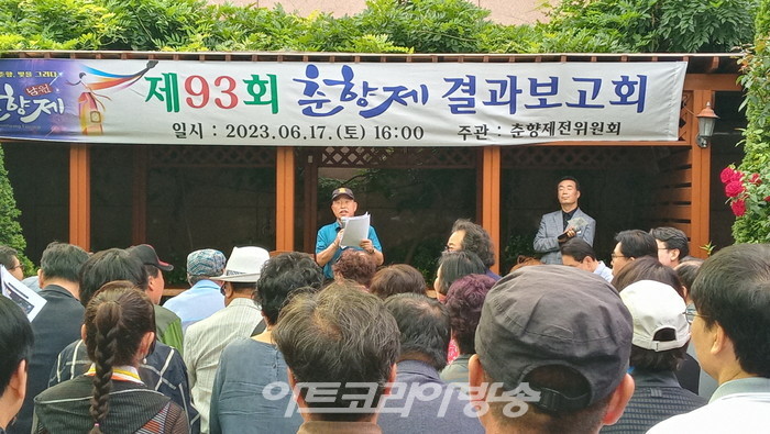 남원 제93회 춘향제 결과보고회, 40여만 명이 다녀가 성황