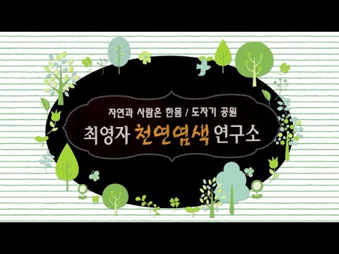 ‘자연과 사람은 한 몸 양산 도자기공원’의 아름다운 풍광