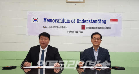 싱가포르에 ‘케이팝 국제고등학교’ 설립된다.