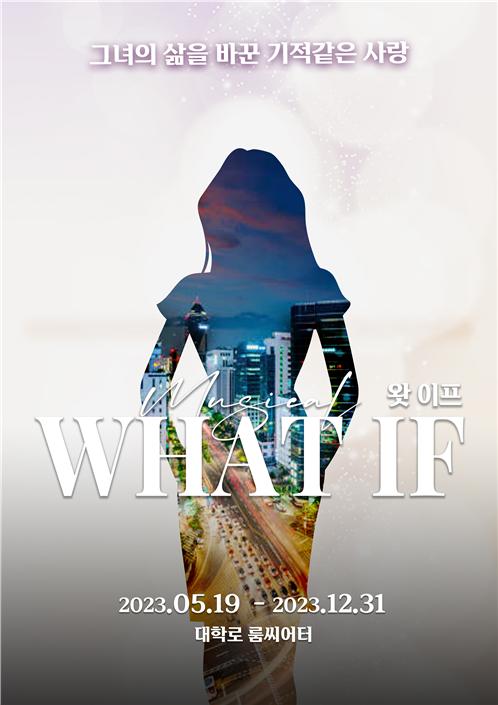 뮤지컬 '왓 이프', 그녀의 삶을 바꿀 다섯 가지 소원