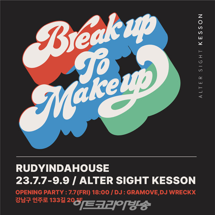 Rudyindahouse Solo Exhibition : Various