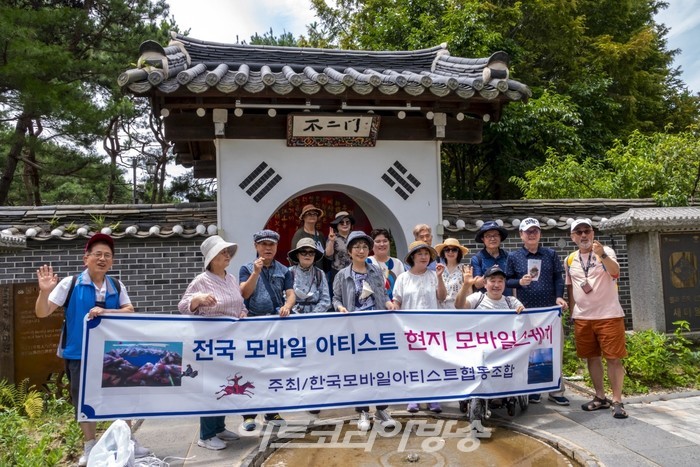 모바일 화가들의 양평 세미원 현지 모바일 스케치