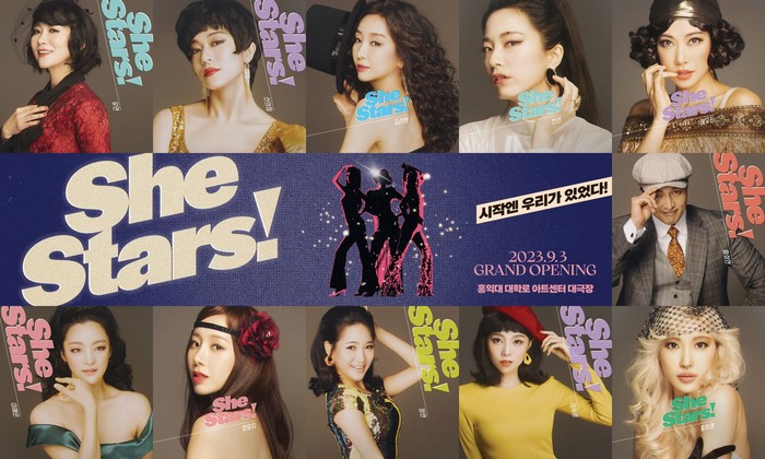 쇼 뮤지컬 '시스터즈'(SheStars!) 9월 개막 ... 한국 걸그룹 파워의 시작점
