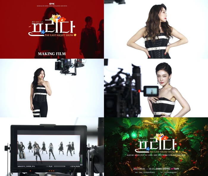 '완벽한 싱크로율이란? 뮤지컬 '프리다', 독보적인 카리스마 13인 프로필 메이킹