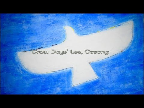 이오성 개인전 ‘Draw Days’