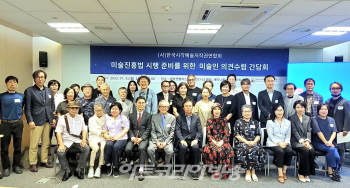 미술진흥법 시행 준비를 위한 미술인 의견수렴 간담회 ‘한국예총 이범헌 회장’