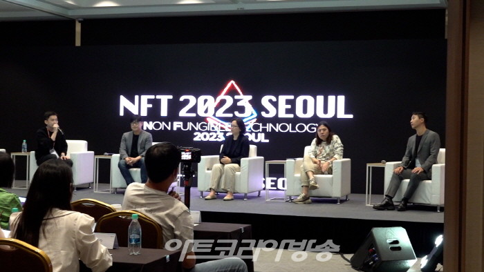 아트토큰, ‘NFT 2023 서울’ 콘퍼런스 개최-패널 토론 영상