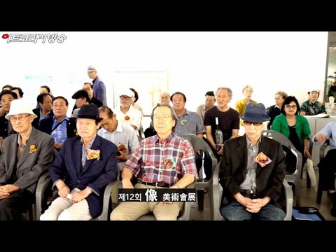 2023 제12회 상미술회 개막식