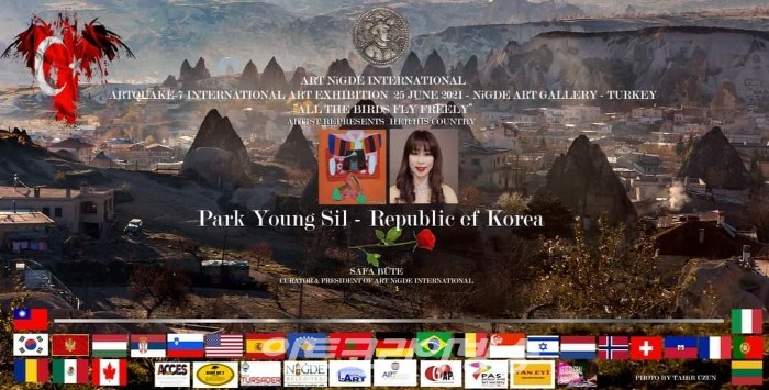 박영실 작가 터키 국제전시회 'ARTQUAKE' 참가