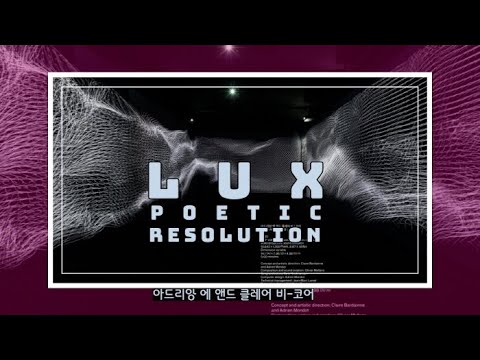 숨, 럭스전 '시적해상도' 유시진 메니저 인터뷰(제125회 김달진미술사이야기)