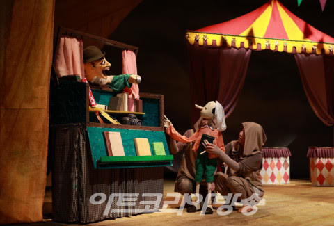 서울인형극제 뮤지컬인형극 '삐노키오' 공연