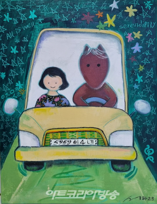 정서하 개인전 '2023 한국미술 과거 현재 미래'