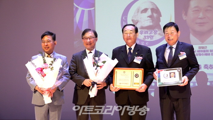 MG 새마을금고 삼청 김일근 이사장 ‘위대한 도전한국인, 종로 33인 대상’ 수상