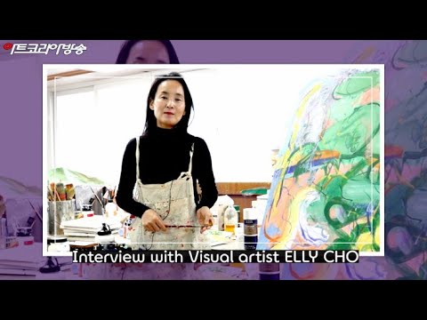 조애리 작가 인터뷰