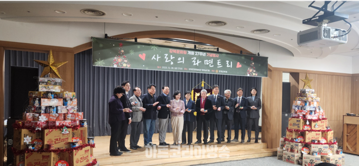 ‘사랑의 라면트리’ 행사, 강북문화원 유공자표창 및 소외이웃 기부