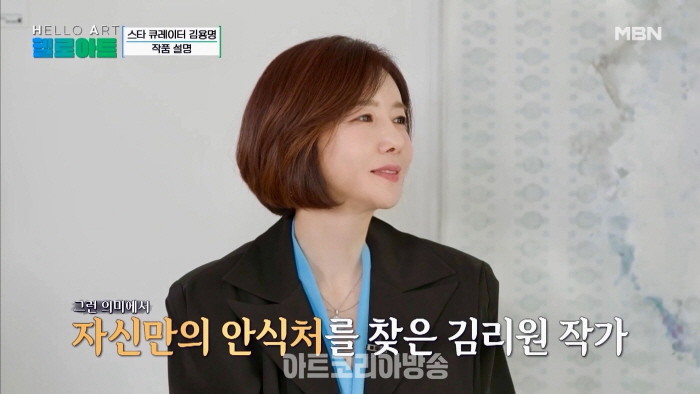 김리원 작가(배우) ‘커렌시아‘ 치유시리즈 MBN ‘헬로아트’ 첫 회 출연