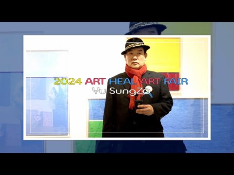 2024 아트힐 아트페어 유승 작가 인터뷰