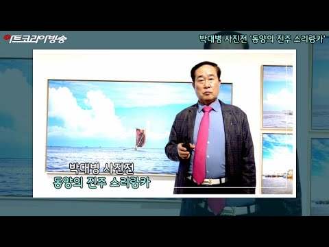 박대병 사진전 '동양의 진주 스리랑카'