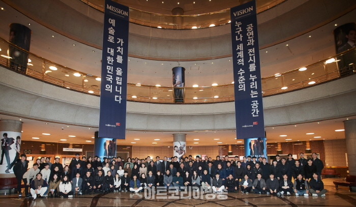 예술의전당 '새로운 30년을 위한 新미션·비전 선포'