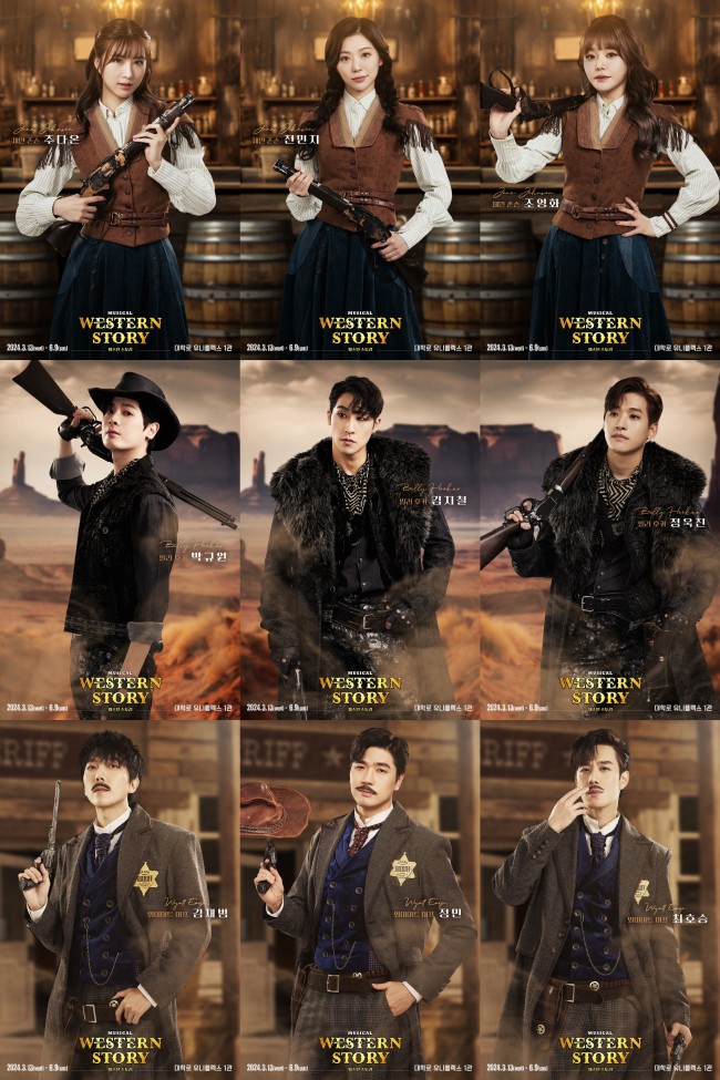 코믹 활극 '뮤지컬 '웨스턴 스토리' ... 2년 만의 재연