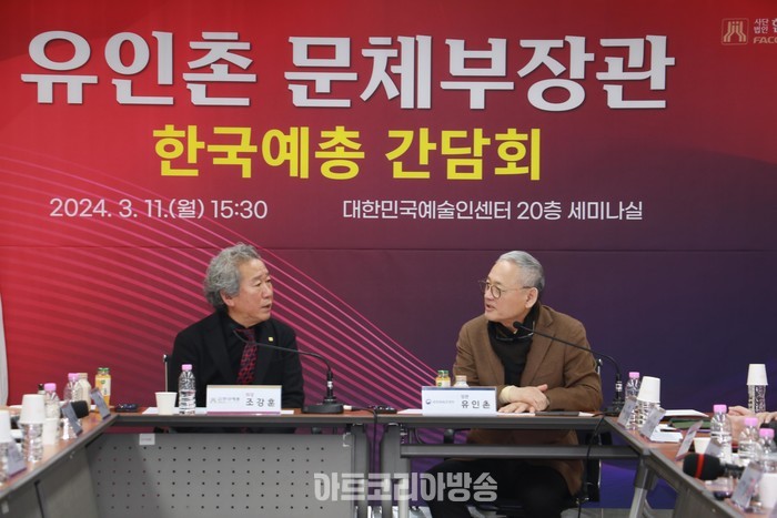 유인촌 장관, 한국예총 방문 