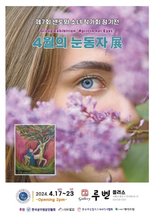 제7회 센토와 소녀 작가회 정기전