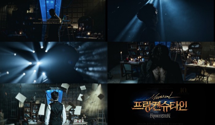 뮤지컬 '프랑켄슈타인', 웅장함 넘어서는 압도적 존재감 보이는 2차 티저