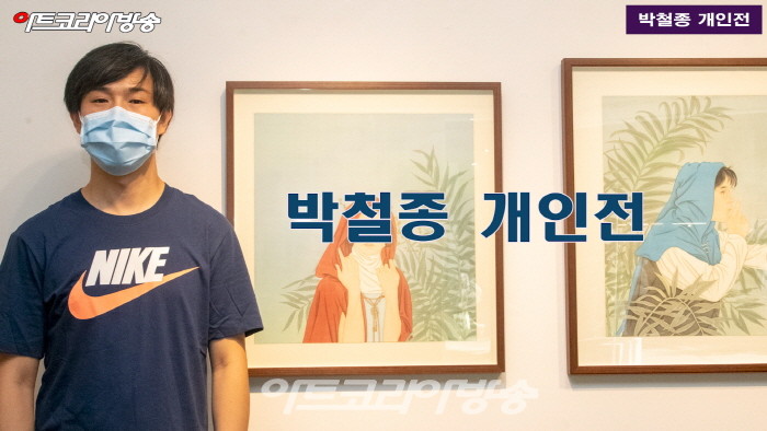 박철종 개인전