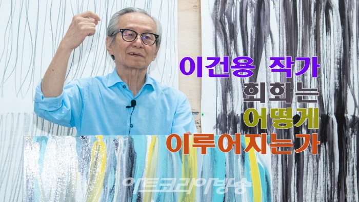 이건용 작가 '회화는 어떻게 이루어지는가'