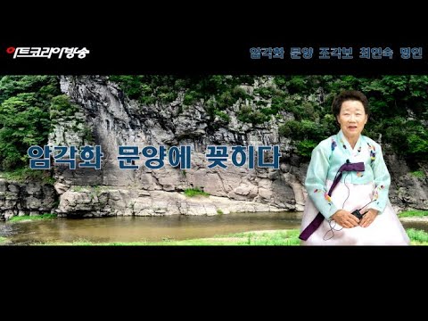 암각화 문양 조각보 최인숙 명인 ‘암각화 문양에 꽂히다’